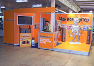 Выставочный стенд